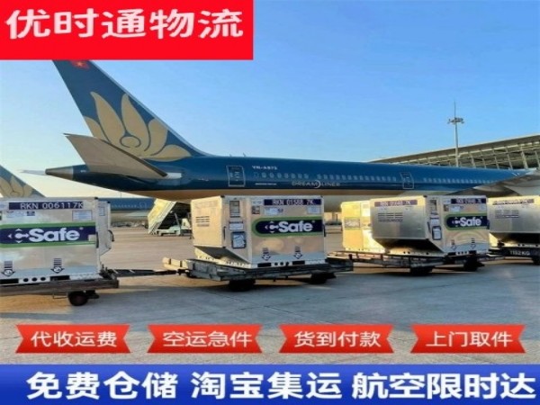 武川到意大利空运加急专线